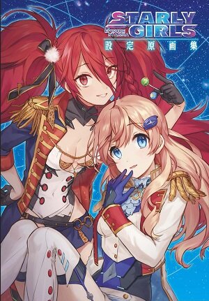 【「STARLY GIRLS -Episode Starsia-」設定原画集】